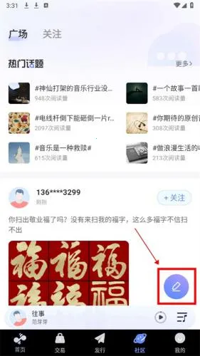 唱响音符(音乐服务平台)