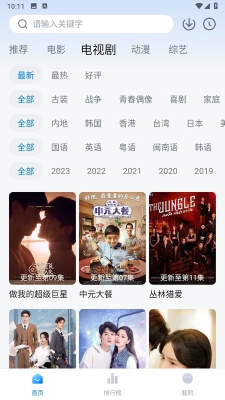 大鱼影视安卓版手机版截图