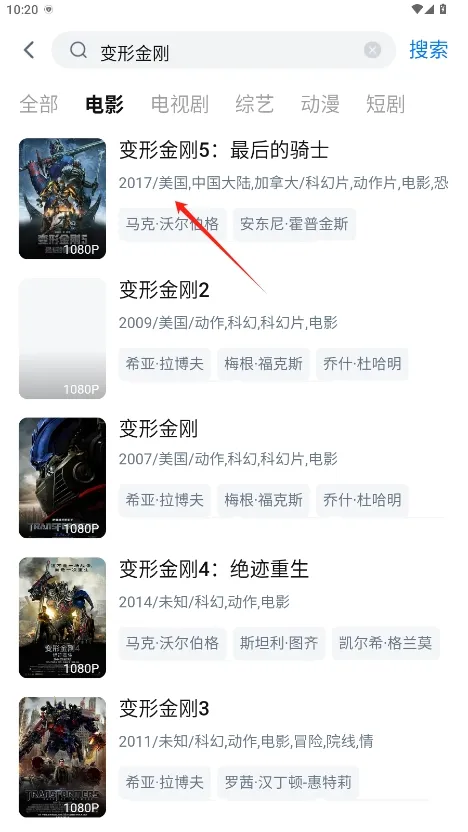 大鱼影视安卓版手机版截图