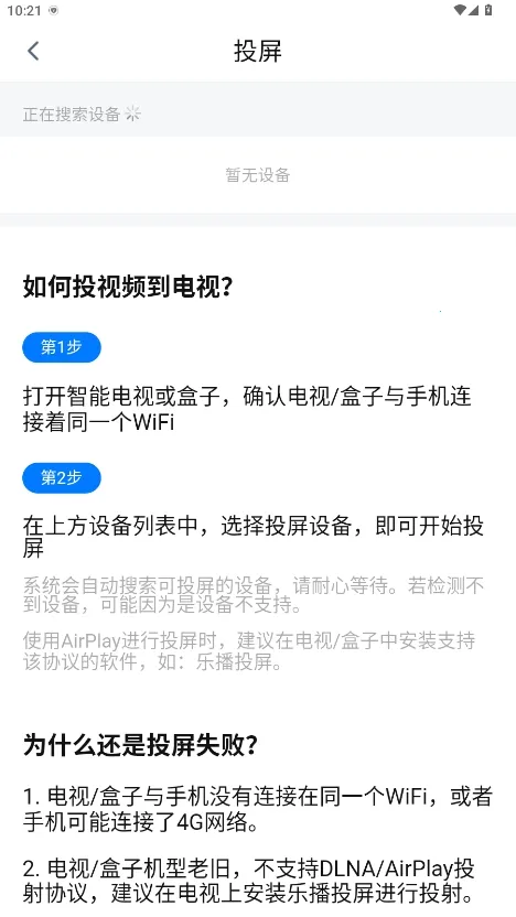 大鱼影视安卓版手机版截图
