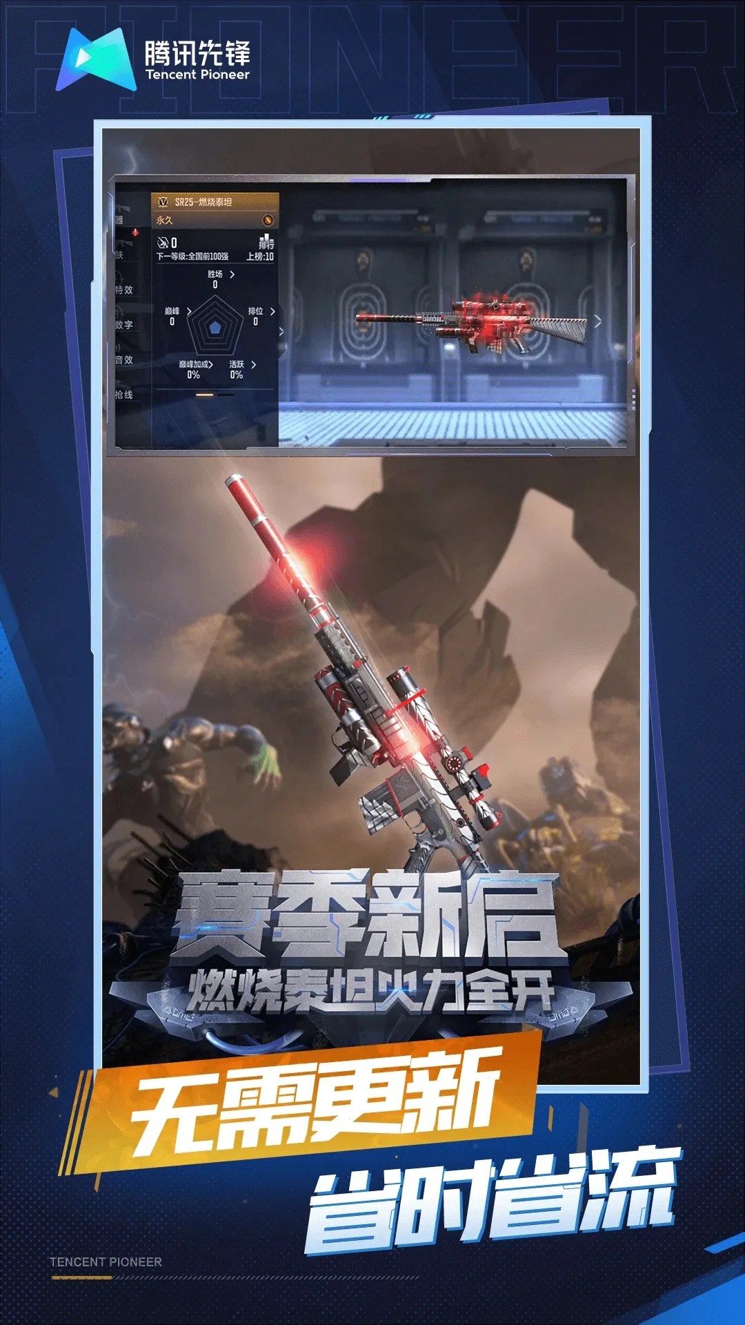 云穿越火线枪战王者(云枪战游戏)截图