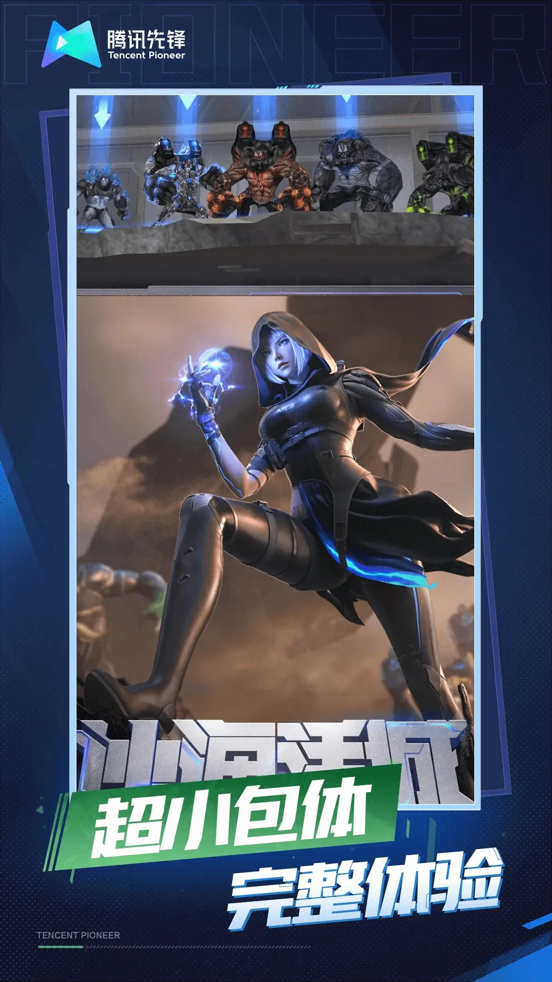 云穿越火线枪战王者(云枪战游戏)截图