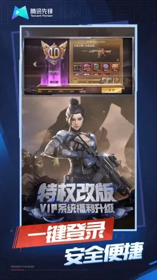 云穿越火线枪战王者(云枪战游戏)截图