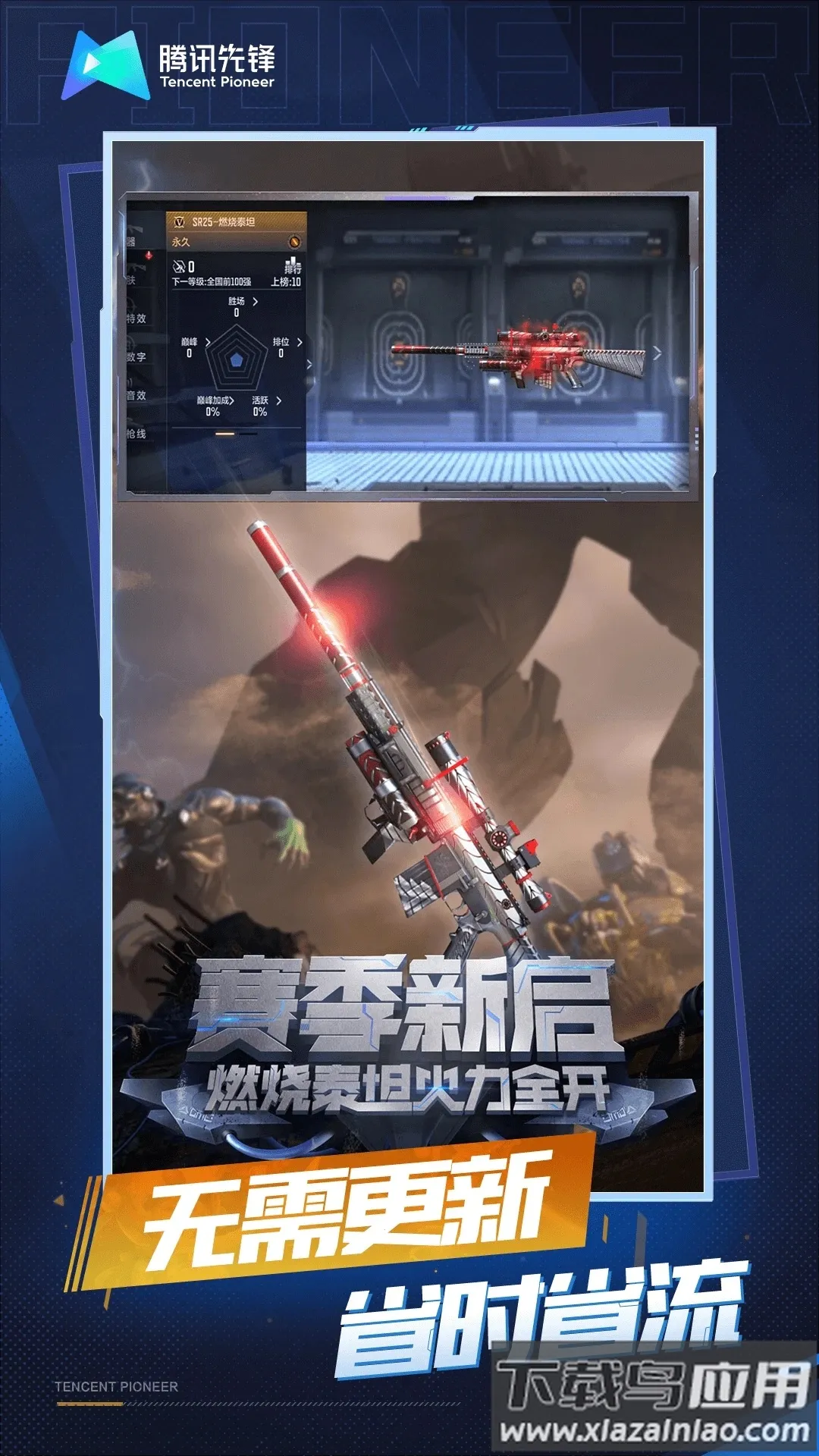 云穿越火线枪战王者(云枪战游戏)截图