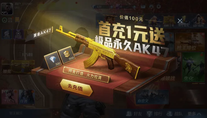 云穿越火线枪战王者(云枪战游戏) 云穿越火线枪战王者(云枪战游戏)