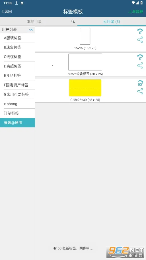 普趣打印(手机智能打印)截图