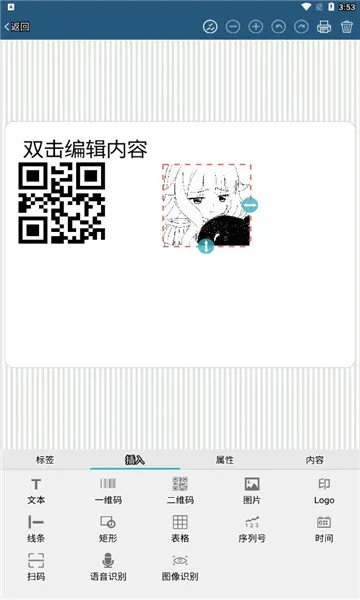 普趣打印(手机智能打印)截图