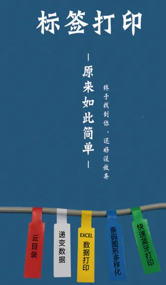 普趣打印(手机智能打印)