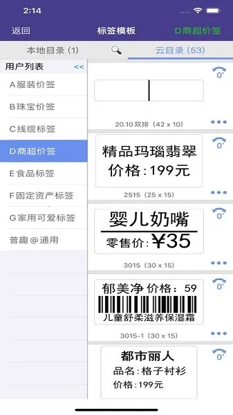 普趣打印(手机智能打印)