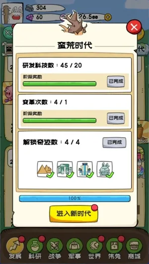 秒速萌兔(萌兔养成游戏) 秒速萌兔(萌兔养成游戏)