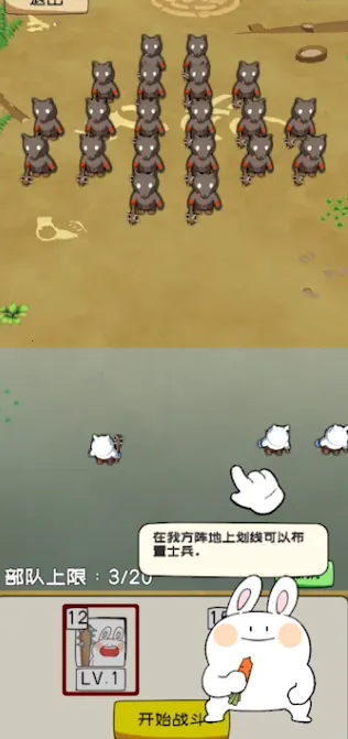 秒速萌兔(萌兔养成游戏) 秒速萌兔(萌兔养成游戏)