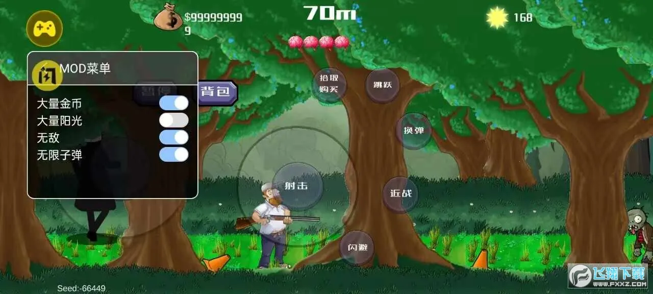 戴夫大战僵尸2025最新版本截图