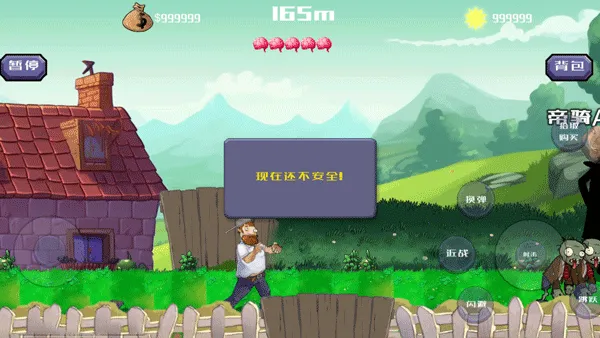 戴夫大战僵尸2025最新版本