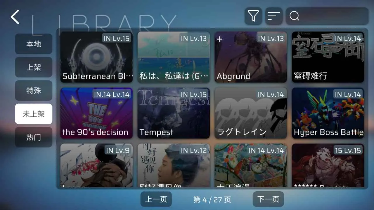 Phira2025����v0.6.7.1 �ֻ���