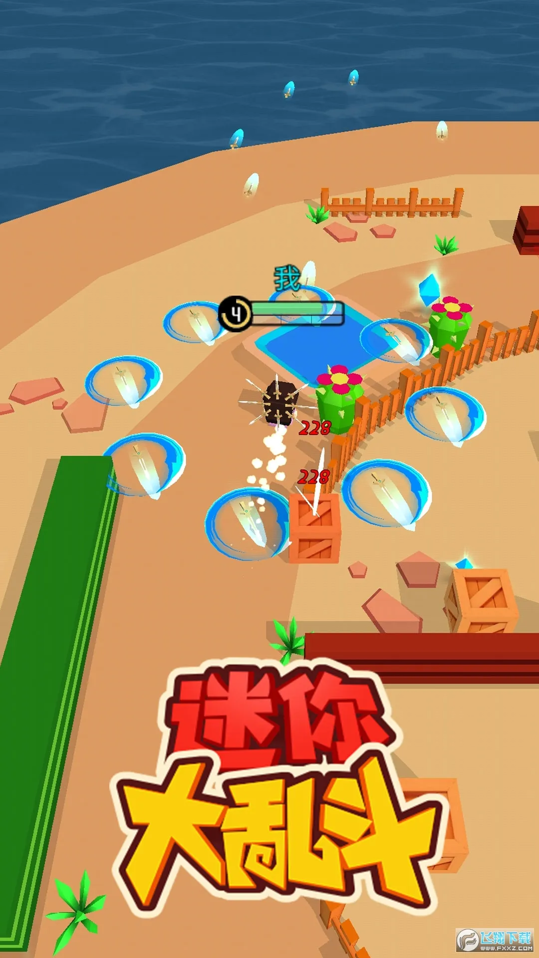 迷你大乱斗(休闲对战游戏)截图