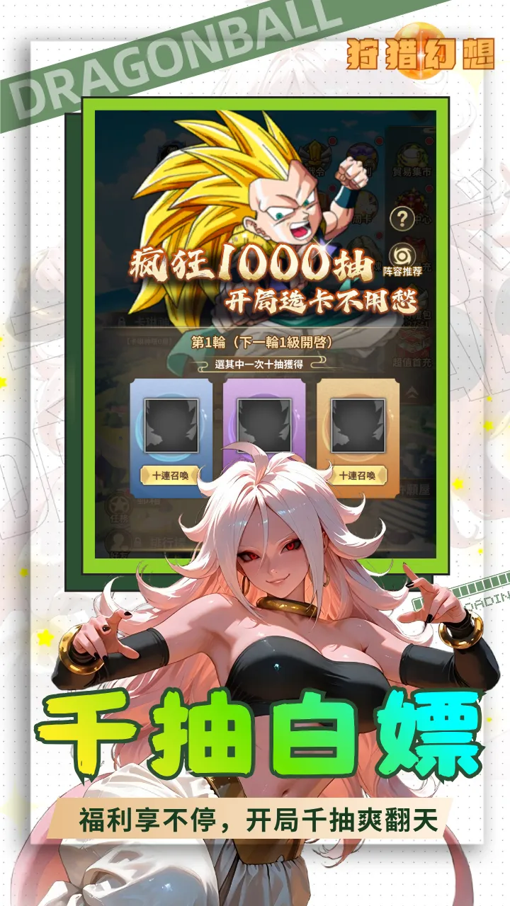 狩猎幻想(魔幻卡牌游戏)截图