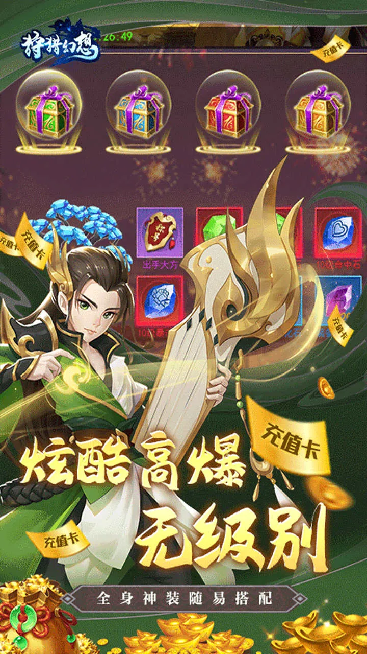 狩猎幻想(魔幻卡牌游戏)截图