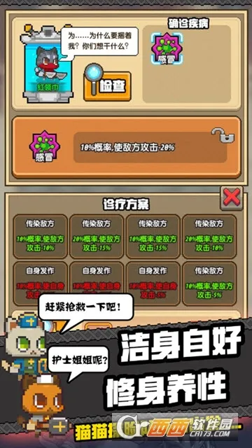 猫猫突击队2025最新版本截图