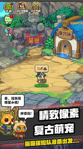 猫猫突击队2025最新版本