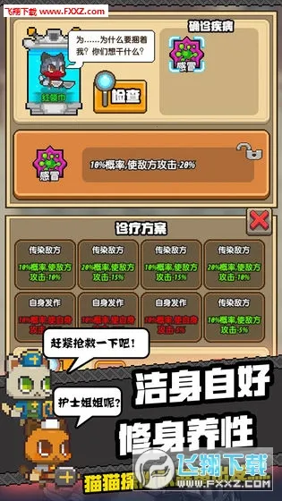 猫猫突击队2025最新版本截图