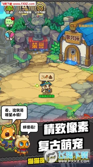 猫猫突击队2025最新版本截图