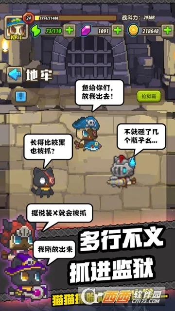 猫猫突击队2025最新版本截图