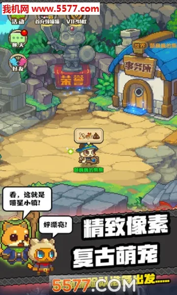 猫猫突击队2025最新版本截图