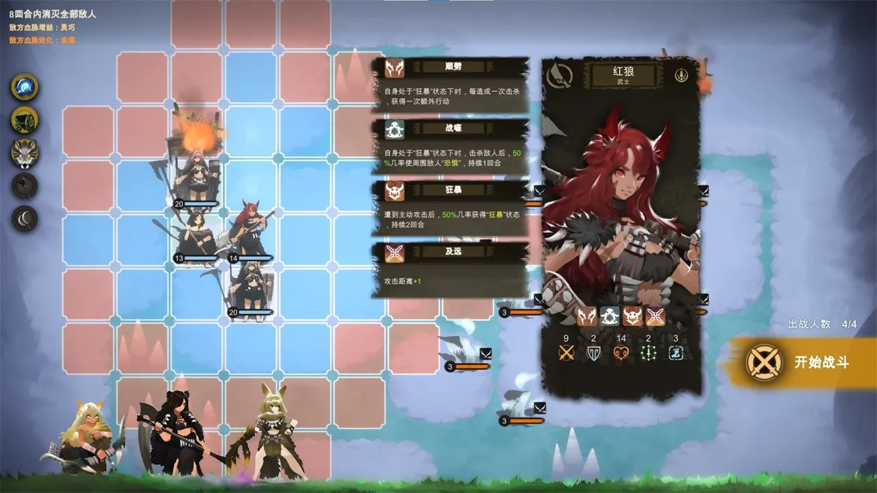 太古之火(战棋冒险游戏)截图