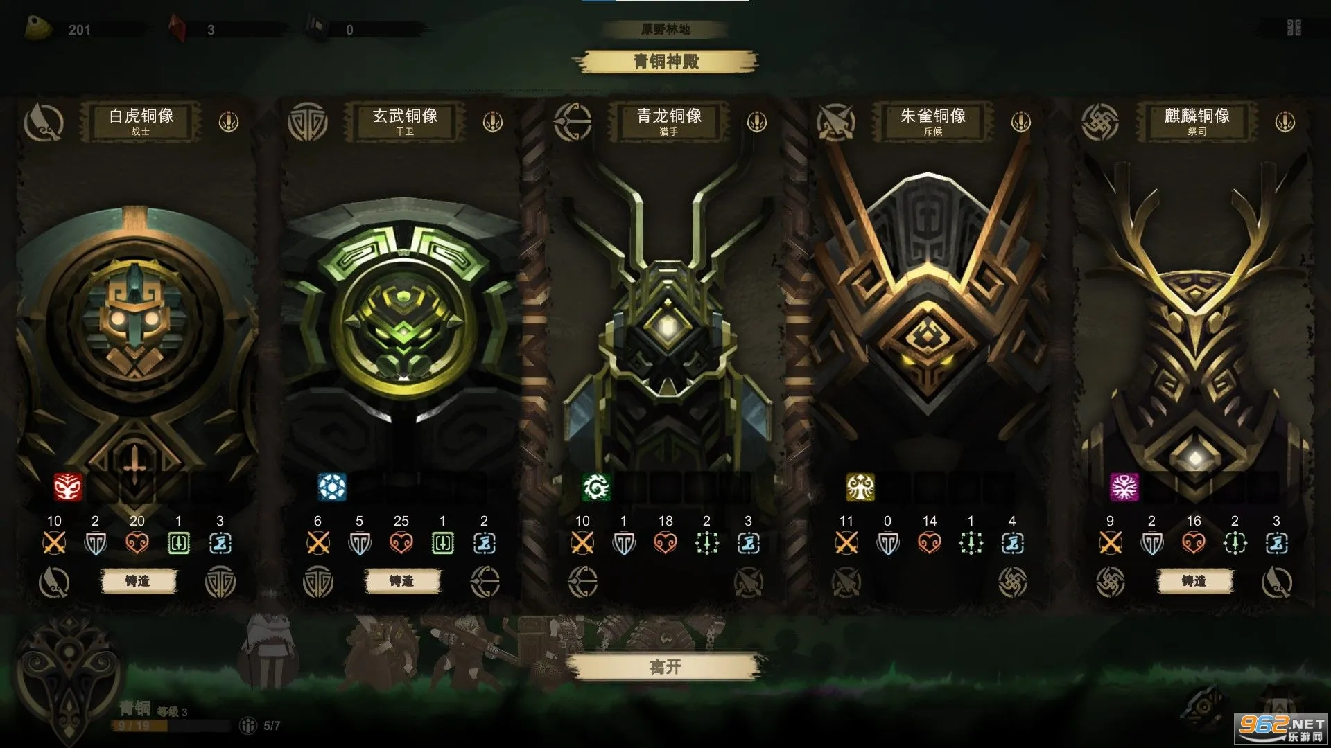 太古之火(战棋冒险游戏)截图