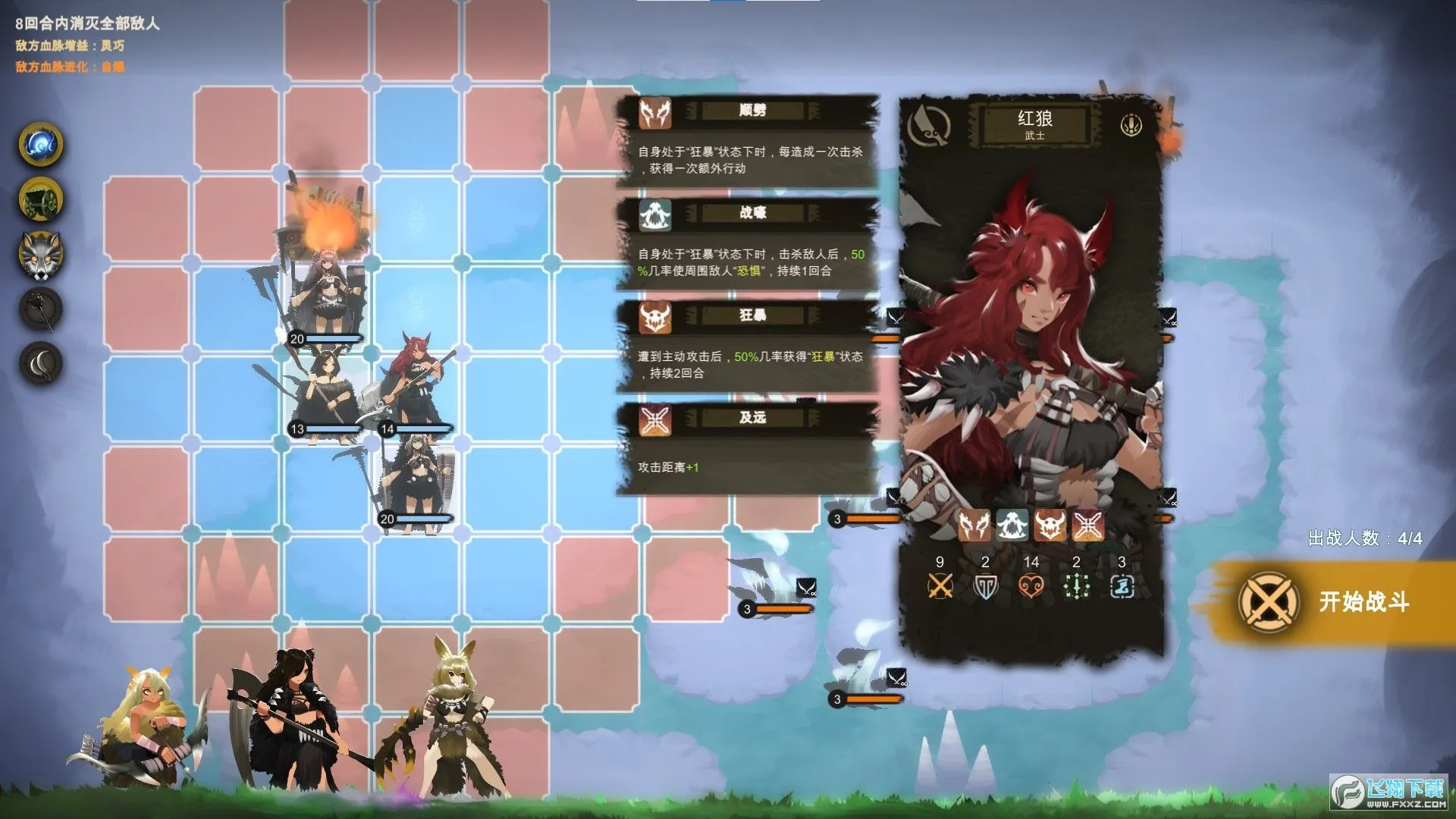 太古之火(战棋冒险游戏)截图