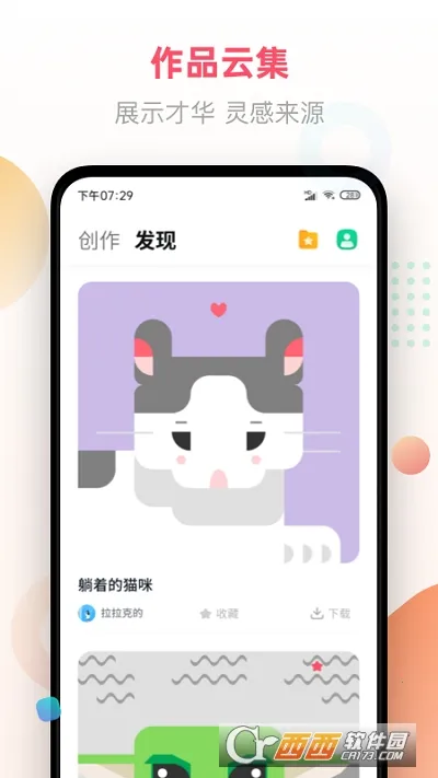像素画(像素画创作)截图