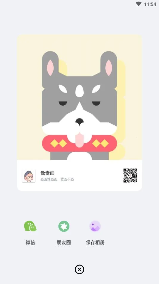 像素画(像素画创作)截图