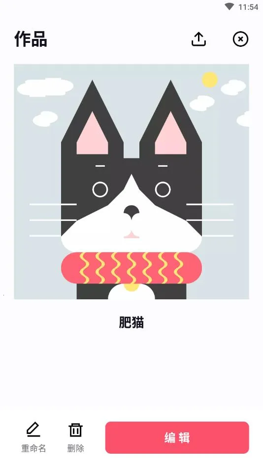 像素画(像素画创作)截图