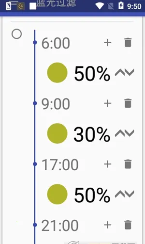 蓝光过滤(手机护眼软件)截图