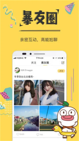 暴走漫画最新手机版 暴走漫画最新手机版