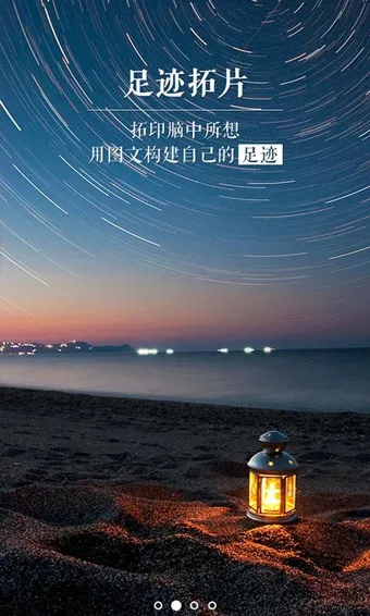 梦想旅行2025官方正版截图