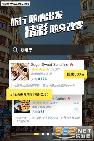 梦想旅行2025官方正版截图