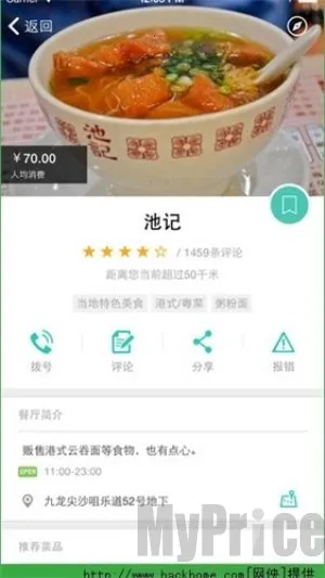 梦想旅行2025官方正版