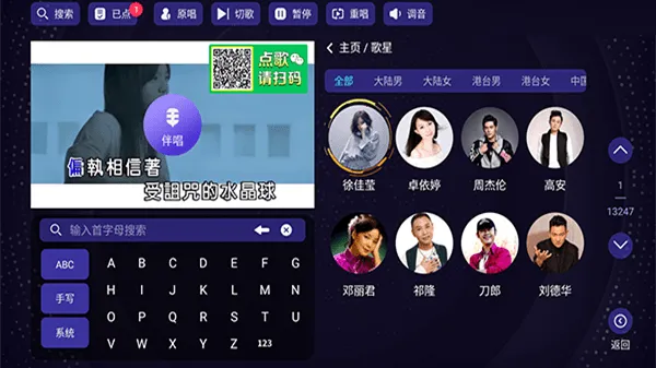 想唱就唱2025官方最新版本截图