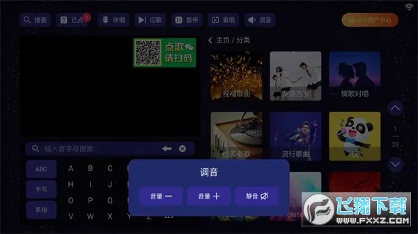 想唱就唱2025官方最新版本截图