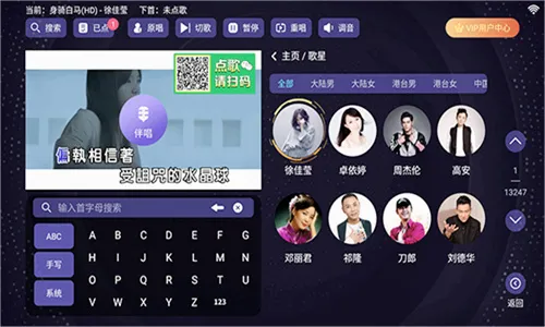 想唱就唱2025官方最新版本截图