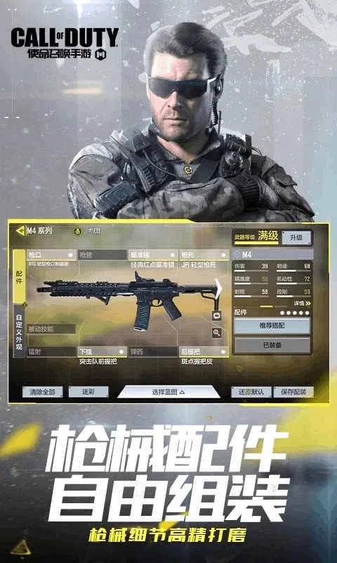 云使命召唤(射击对战游戏)截图