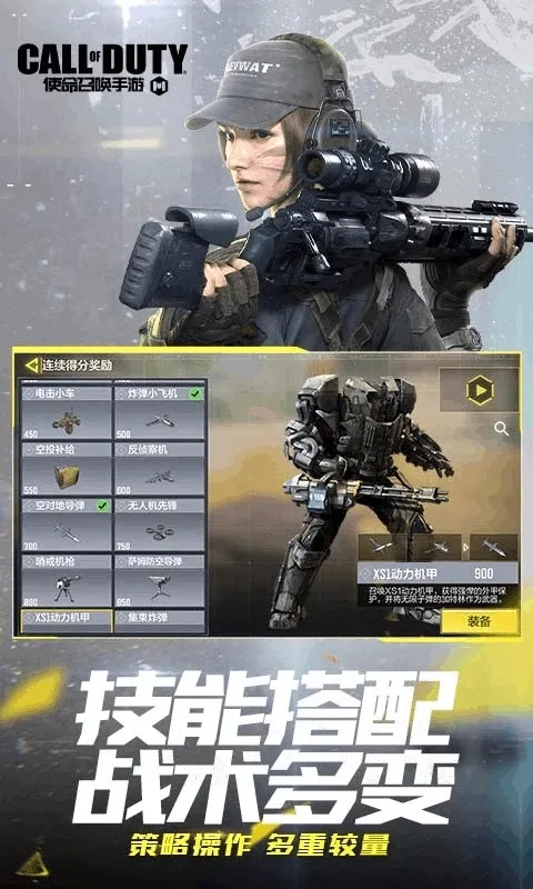 云使命召唤(射击对战游戏)截图