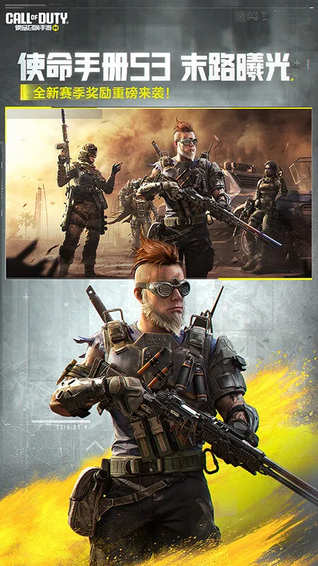 云使命召唤(射击对战游戏)截图