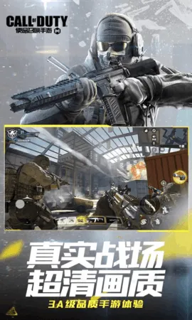 云使命召唤(射击对战游戏)截图