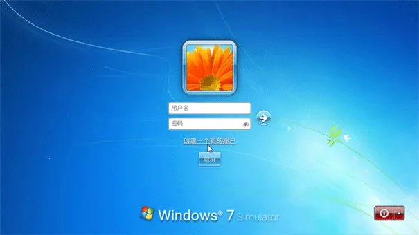 Win7 Simu安卓版手机版截图