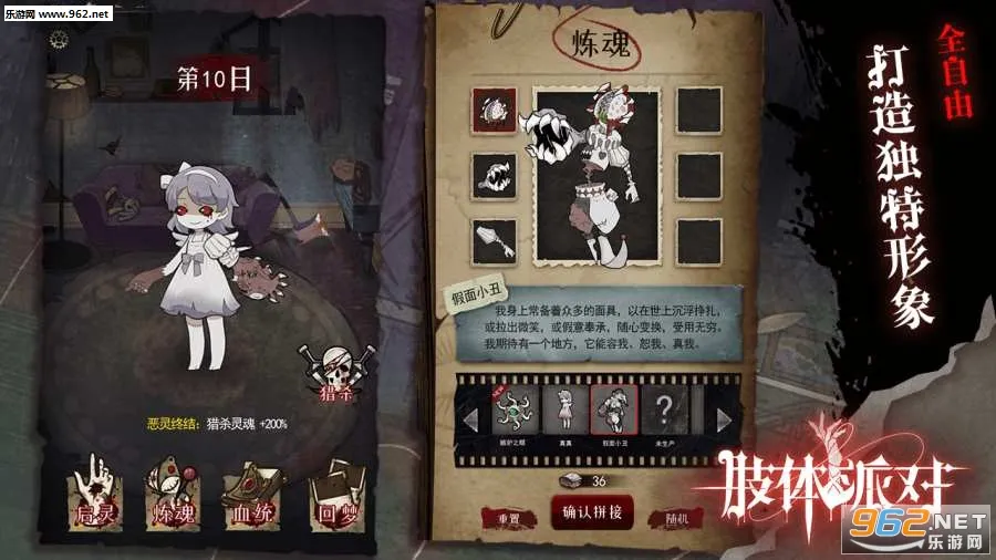 ֫���ɶ�(֫��ƴ����Ϸ)v3.3 ��׿��