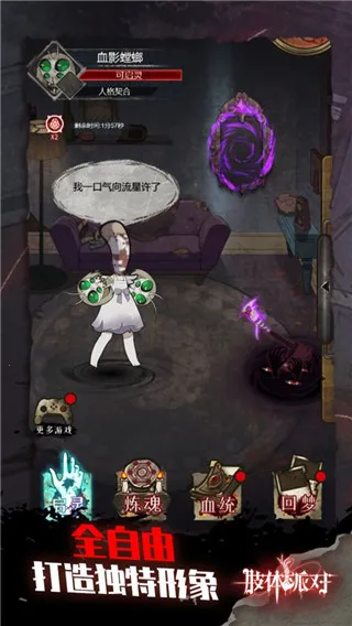 ֫���ɶ�(֫��ƴ����Ϸ)