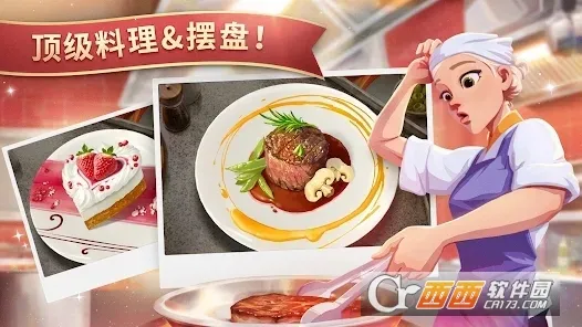 夏洛特的餐桌最新手机版截图