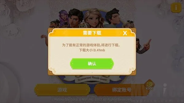 夏洛特的餐桌最新手机版